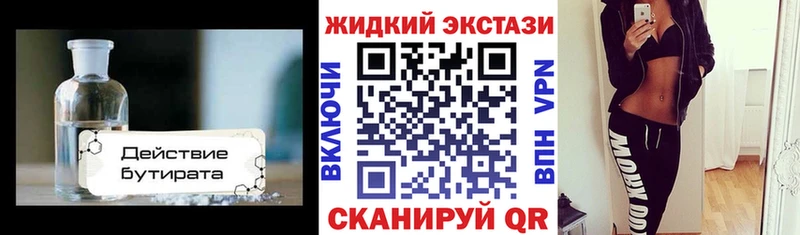 мега как зайти Россошь БУТИРАТ оксибутират