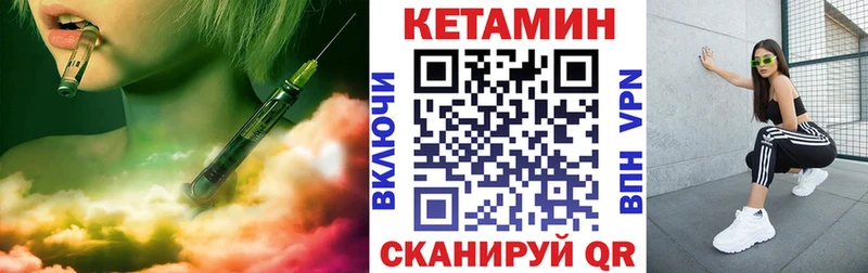 КЕТАМИН VHQ  Россошь 