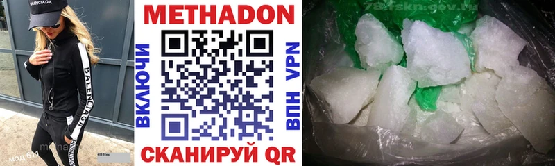Метадон methadone  Россошь 