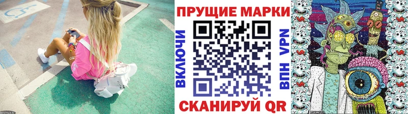 Наркотические марки 1,5мг  где купить наркотик  Россошь 